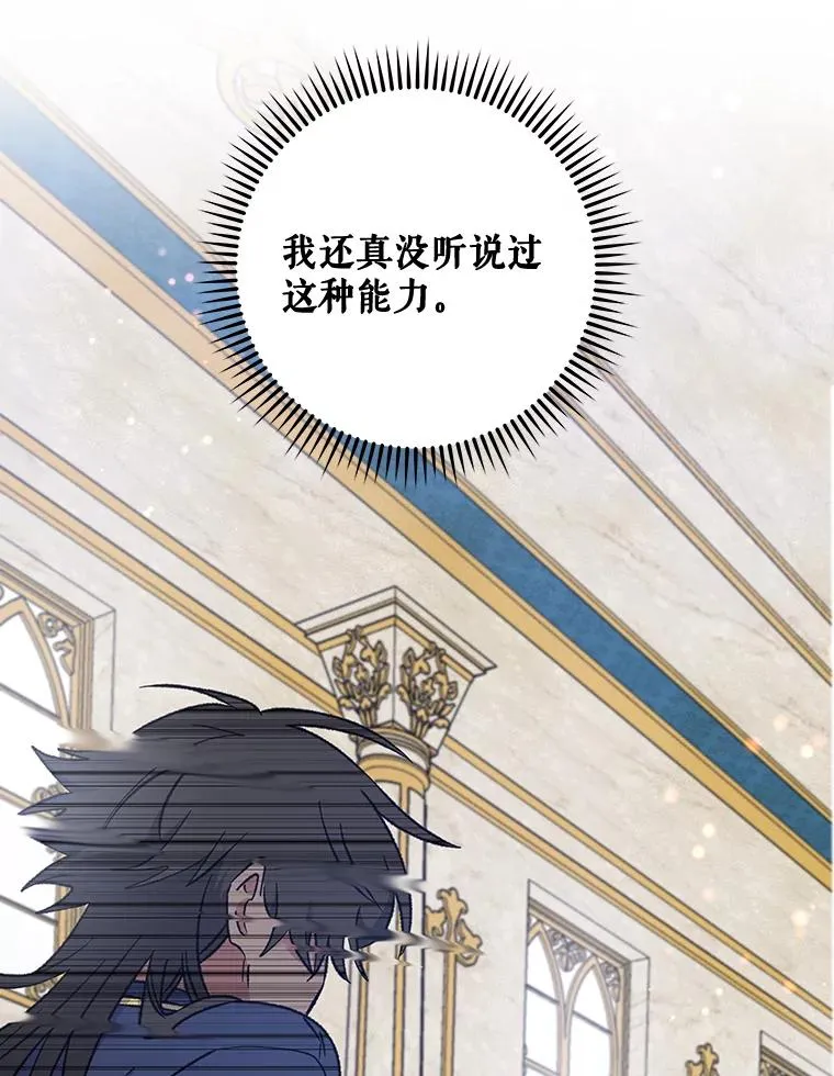 31.阿贝尔暴走 第79页