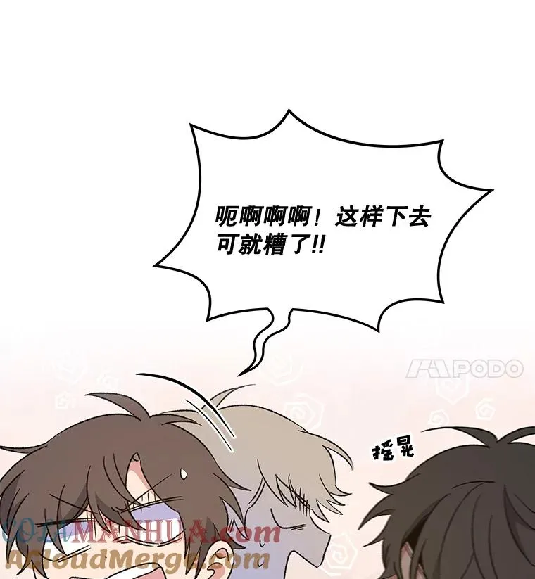 31.阿贝尔暴走 第81页