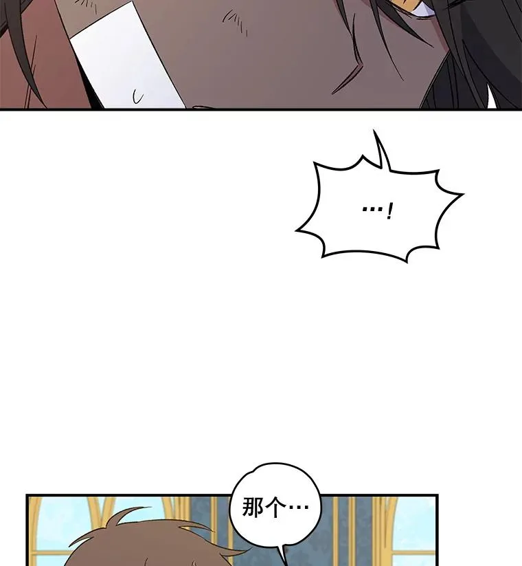 31.阿贝尔暴走 第84页