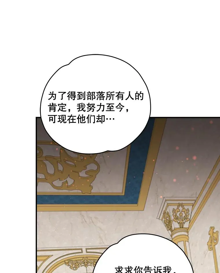 31.阿贝尔暴走 第88页
