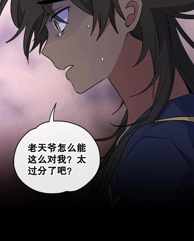 31.阿贝尔暴走 第90页