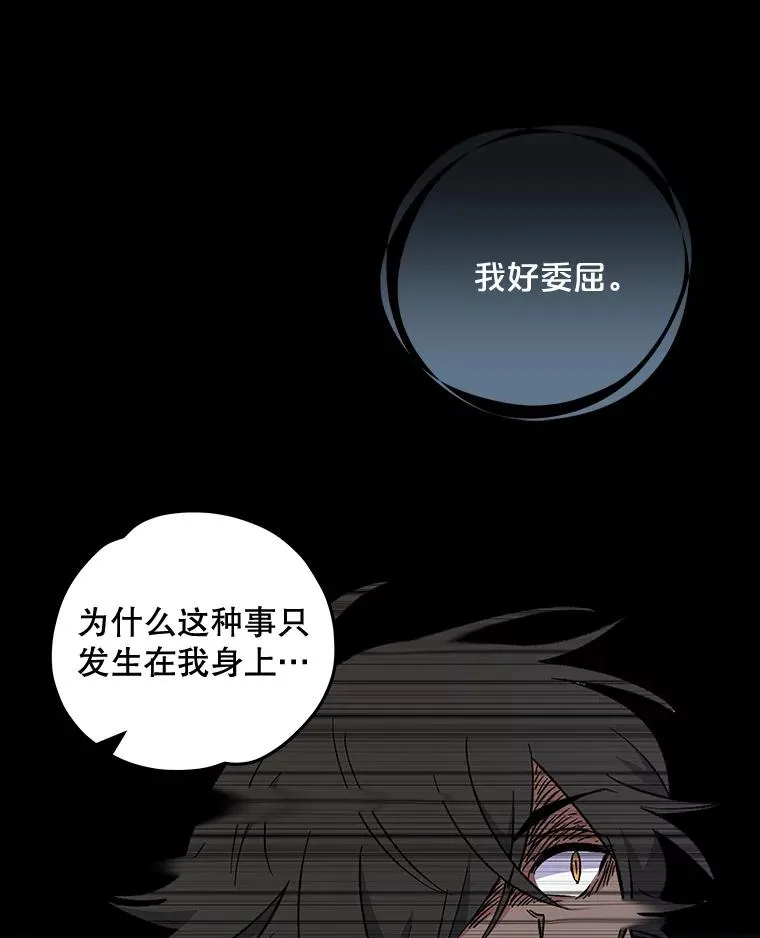 31.阿贝尔暴走 第91页