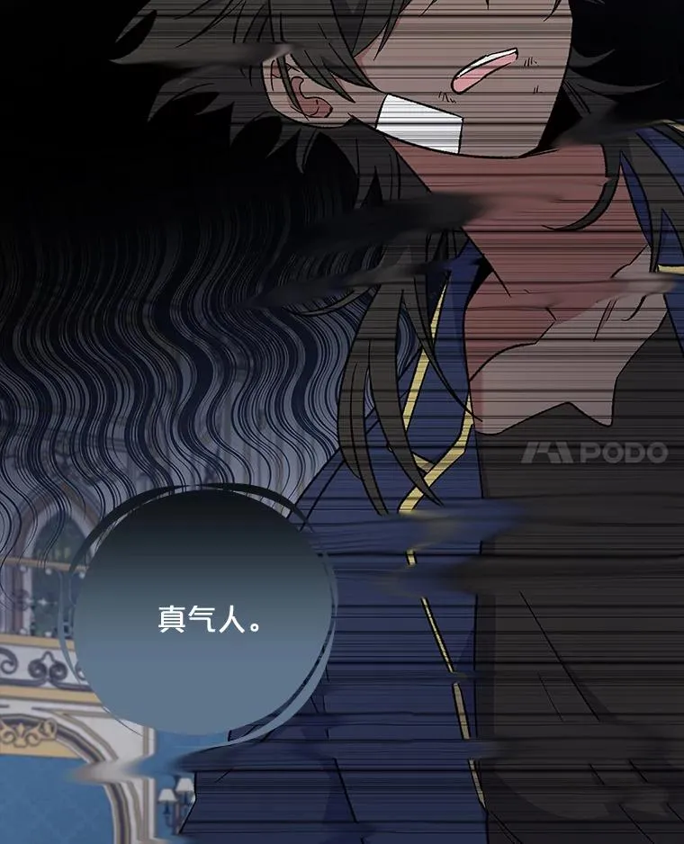 31.阿贝尔暴走 第92页