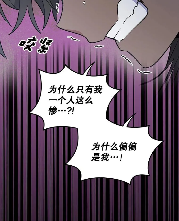 31.阿贝尔暴走 第94页
