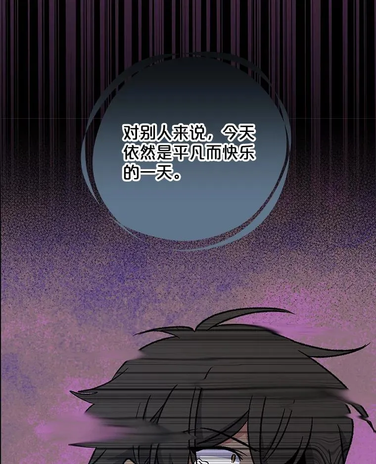 31.阿贝尔暴走 第95页