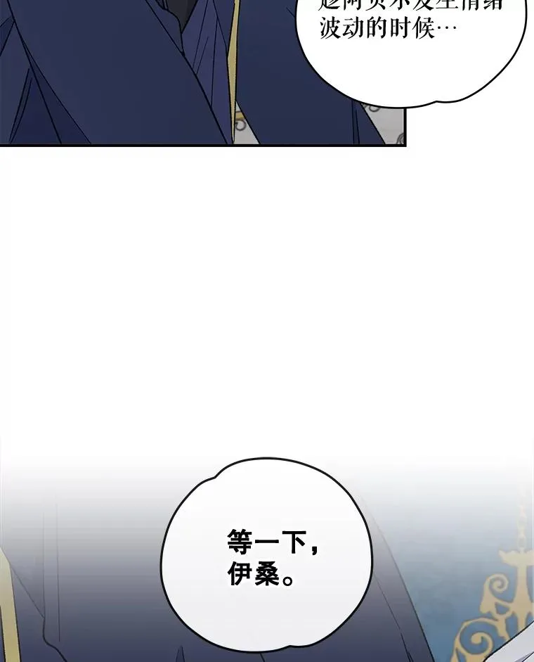 31.阿贝尔暴走 第104页