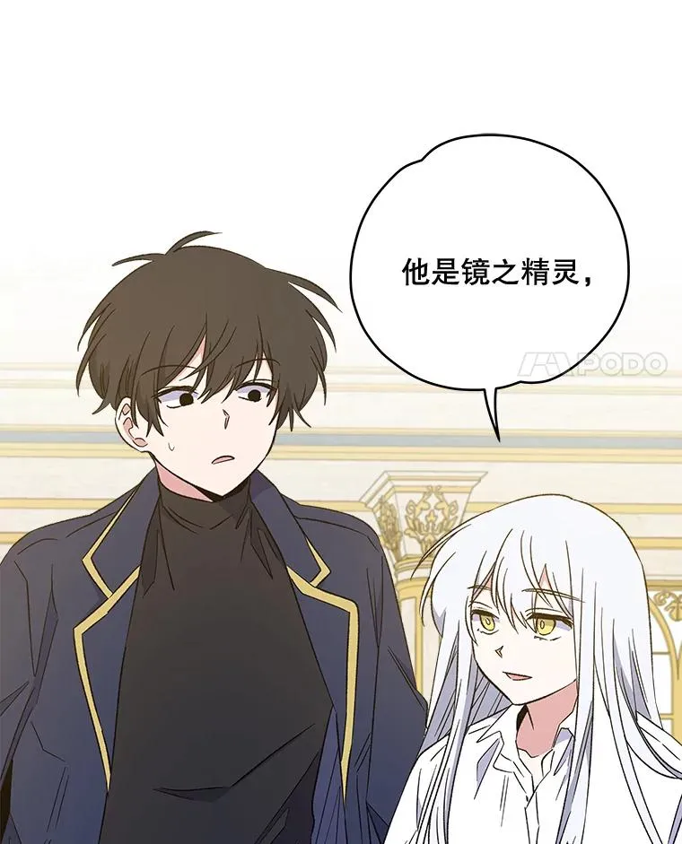 31.阿贝尔暴走 第106页