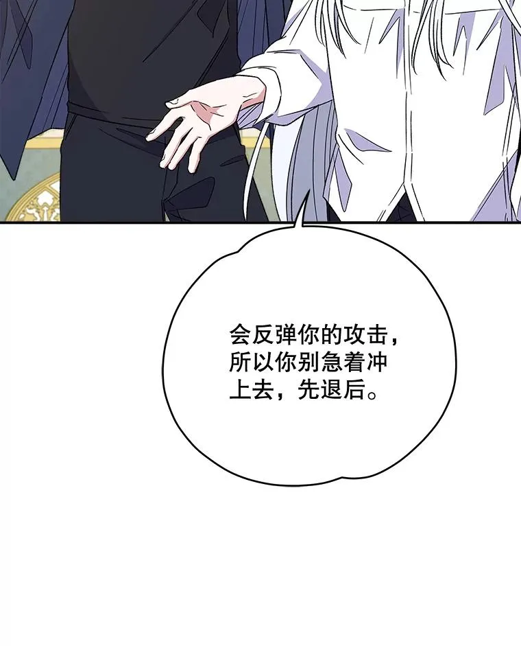 31.阿贝尔暴走 第107页