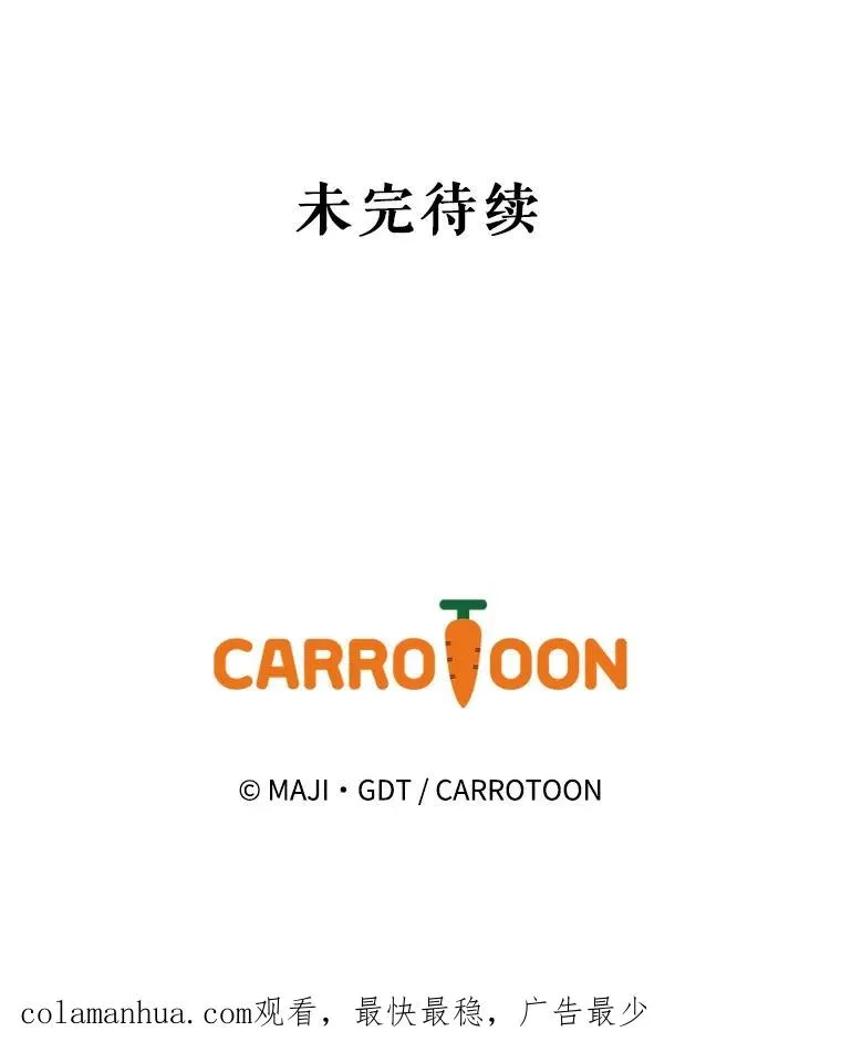 31.阿贝尔暴走 第112页