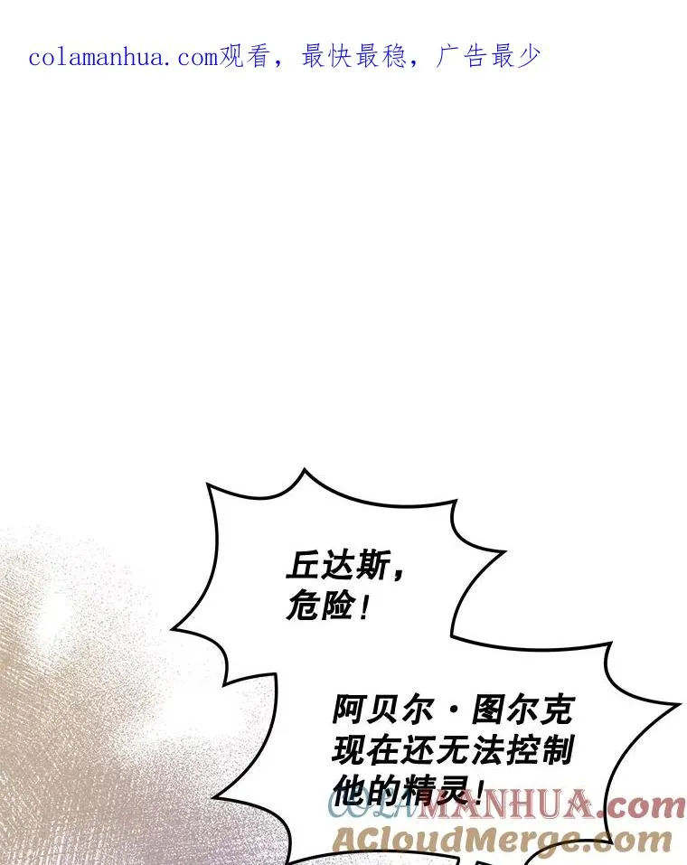 32.混乱平息 第1页