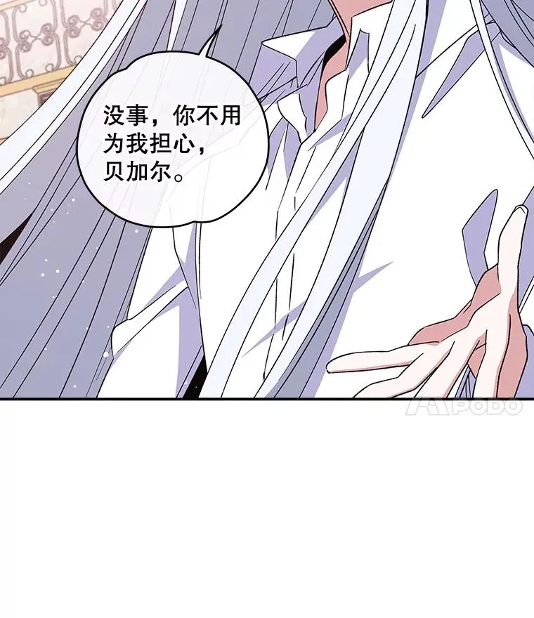 32.混乱平息 第4页