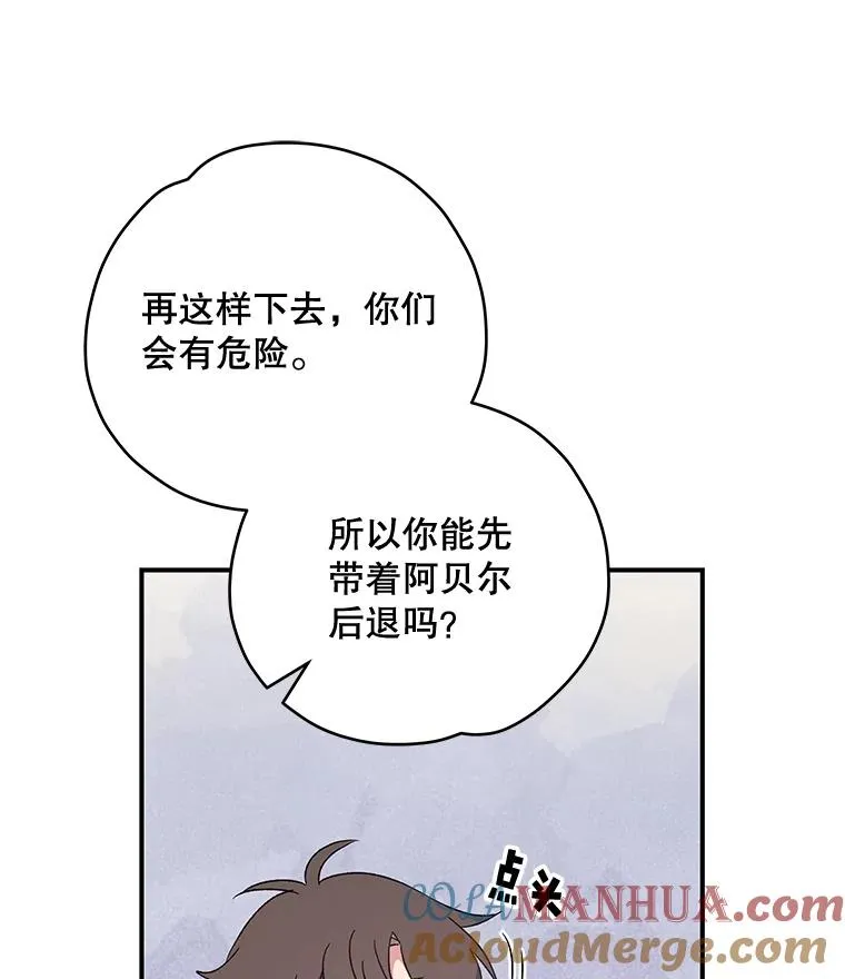 32.混乱平息 第5页