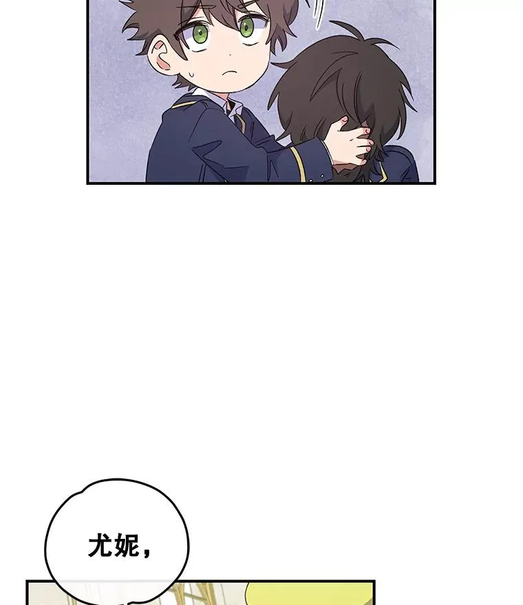 32.混乱平息 第6页