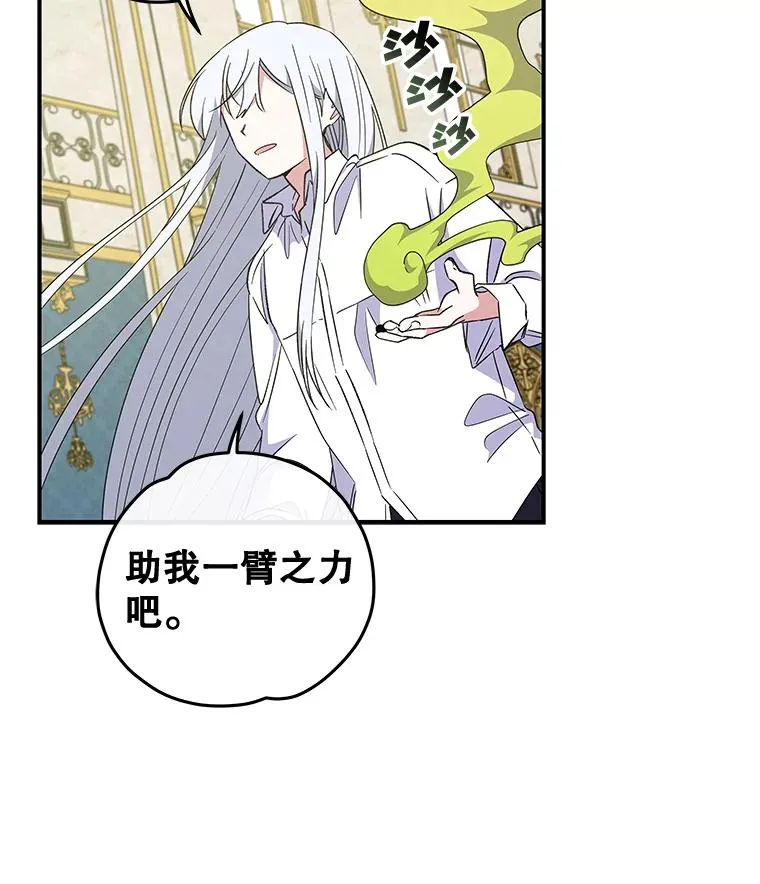 32.混乱平息 第7页
