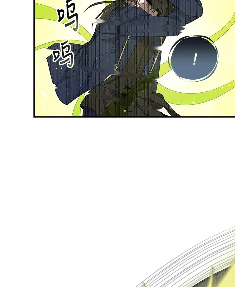32.混乱平息 第10页