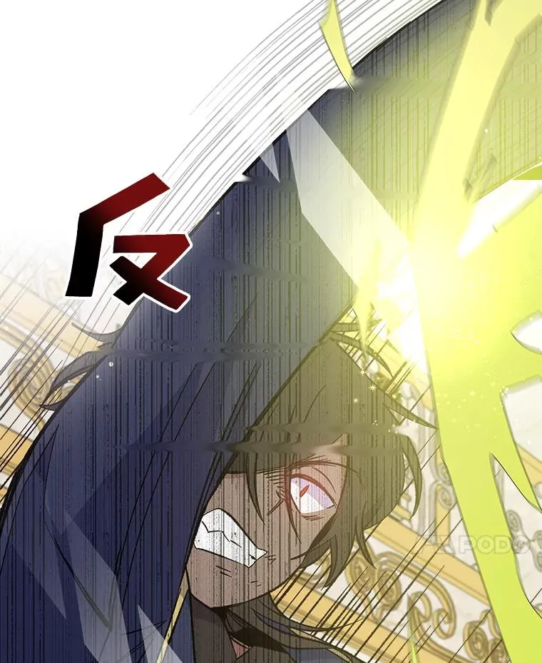 32.混乱平息 第11页
