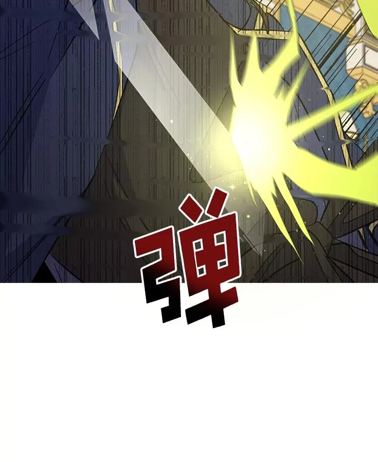32.混乱平息 第12页