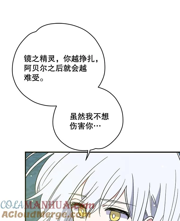 32.混乱平息 第13页