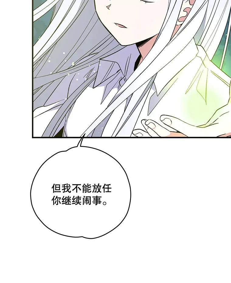 32.混乱平息 第14页