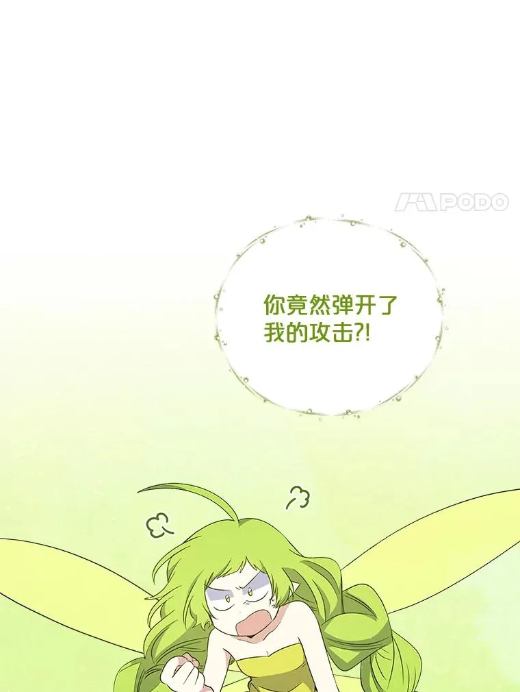 32.混乱平息 第15页