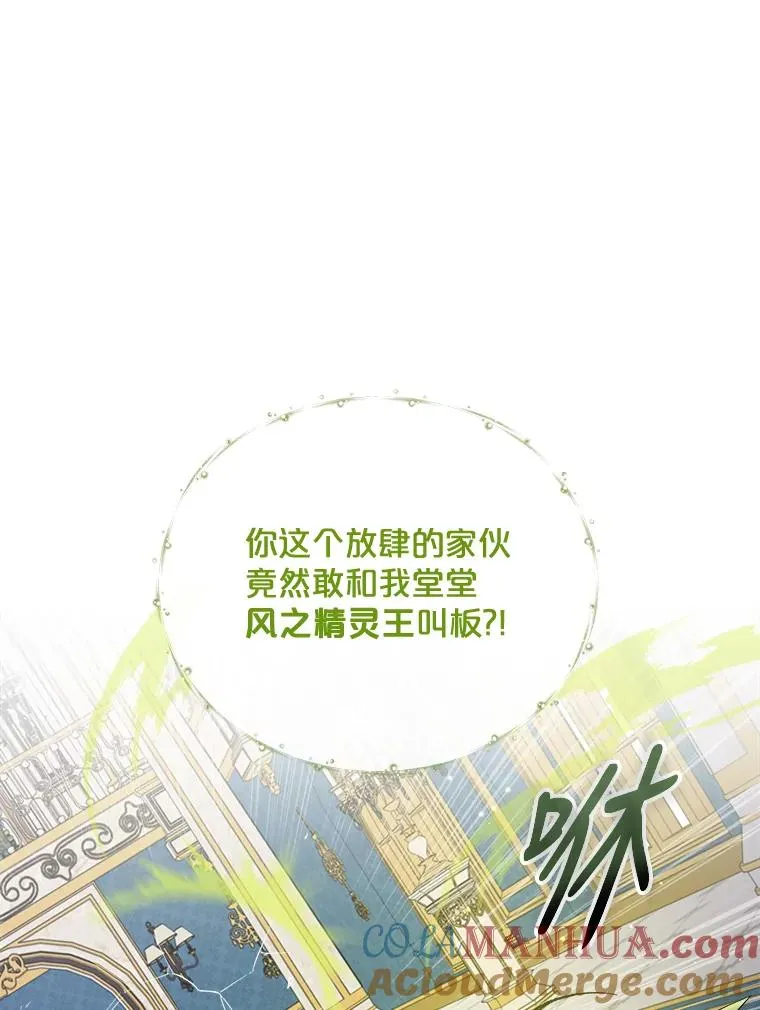 32.混乱平息 第17页