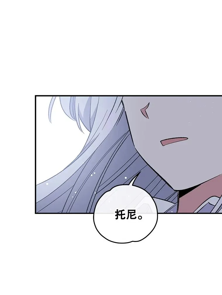 32.混乱平息 第19页