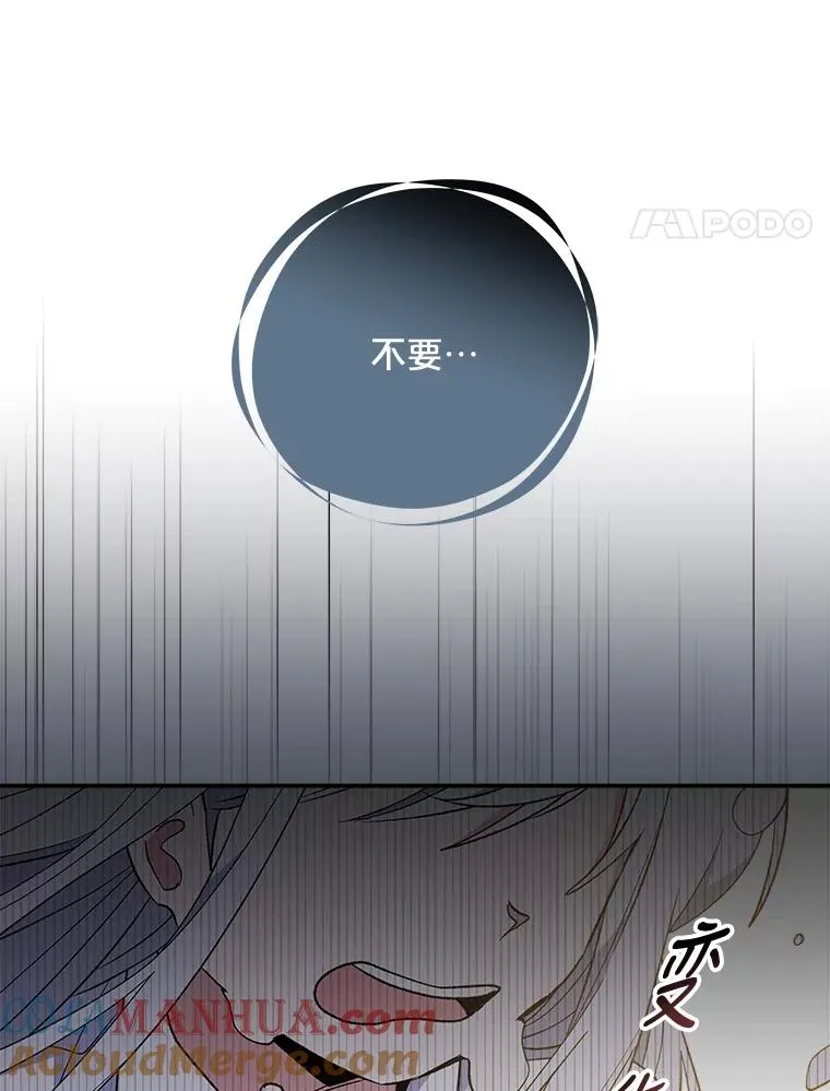 32.混乱平息 第25页