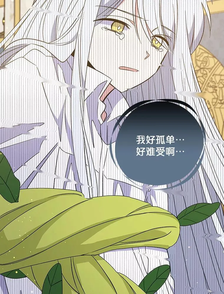 32.混乱平息 第27页
