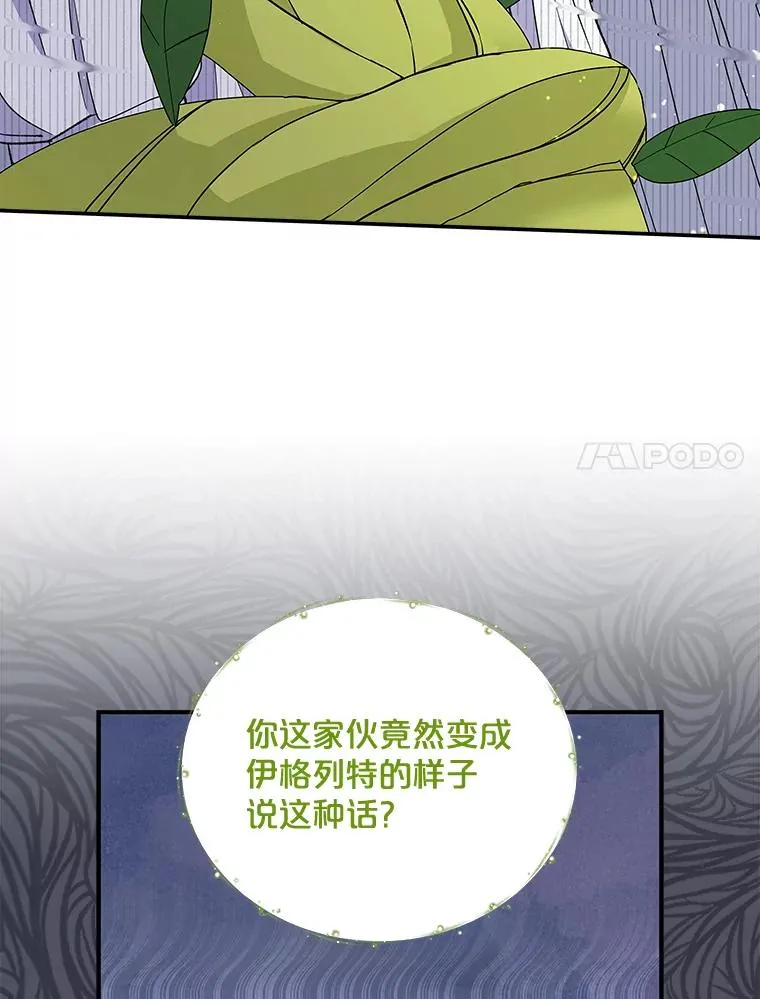32.混乱平息 第28页