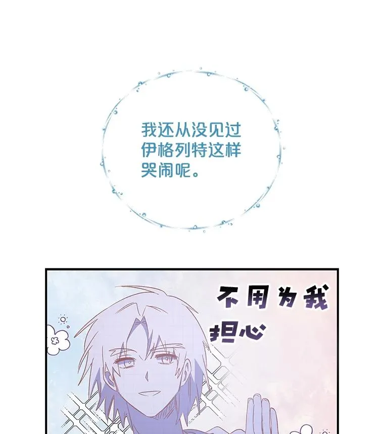 32.混乱平息 第30页