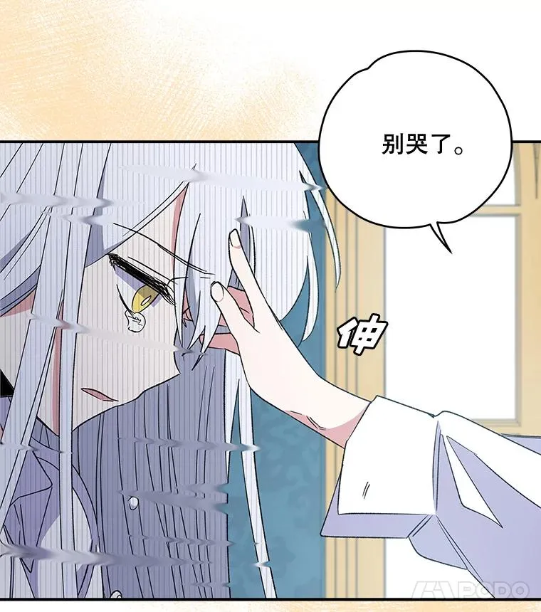 32.混乱平息 第32页