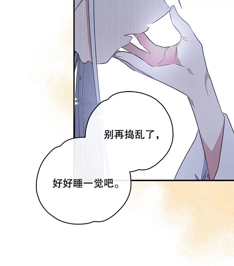32.混乱平息 第34页