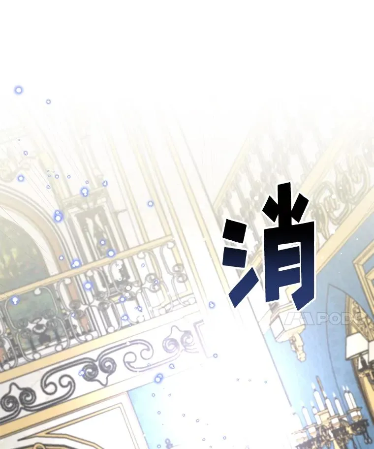 32.混乱平息 第35页