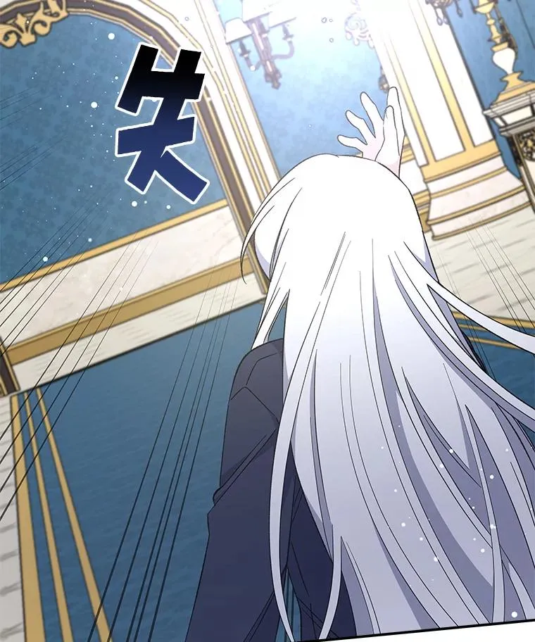 32.混乱平息 第36页
