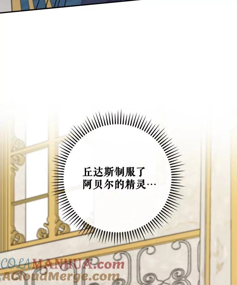 32.混乱平息 第37页