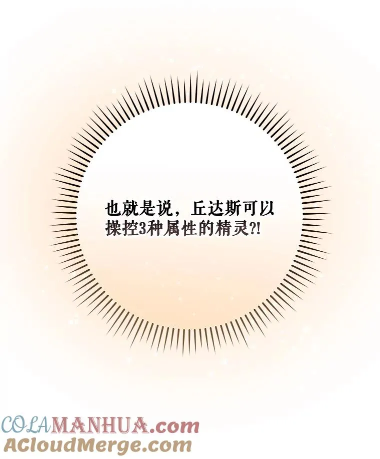 32.混乱平息 第41页