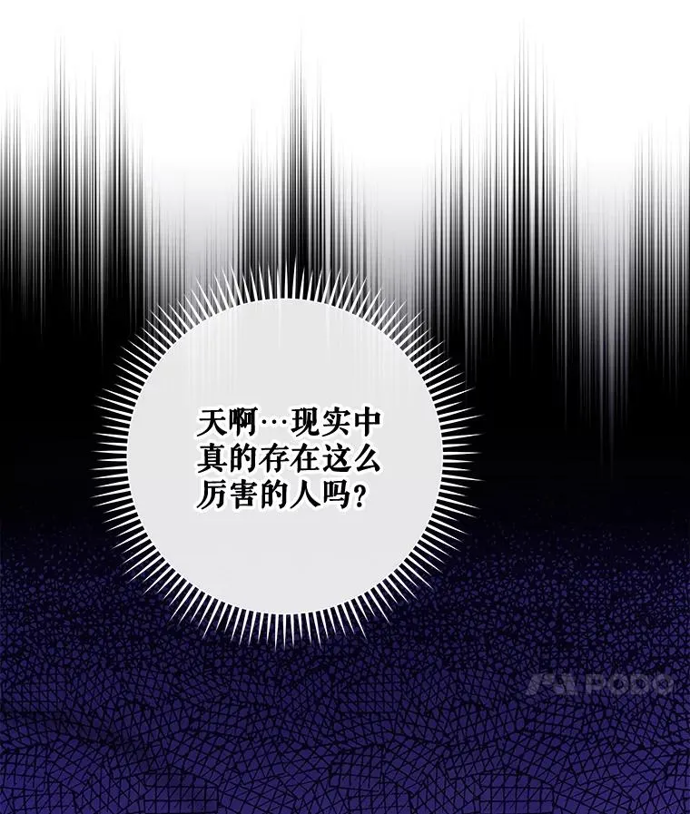 32.混乱平息 第42页