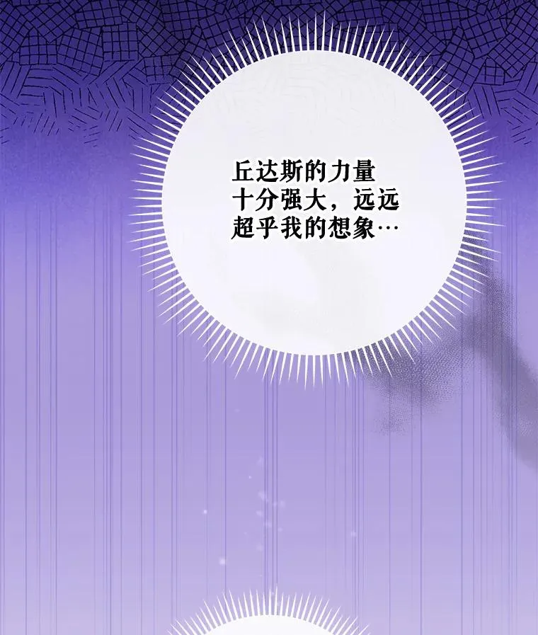 32.混乱平息 第43页