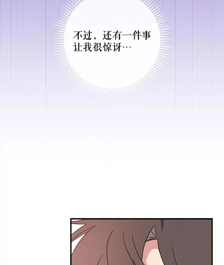 32.混乱平息 第44页