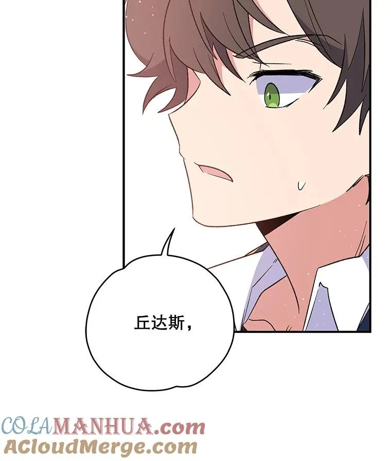 32.混乱平息 第45页