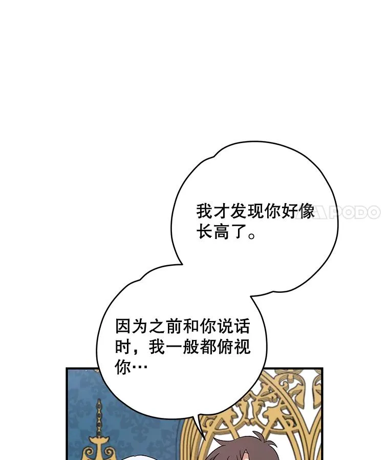 32.混乱平息 第46页
