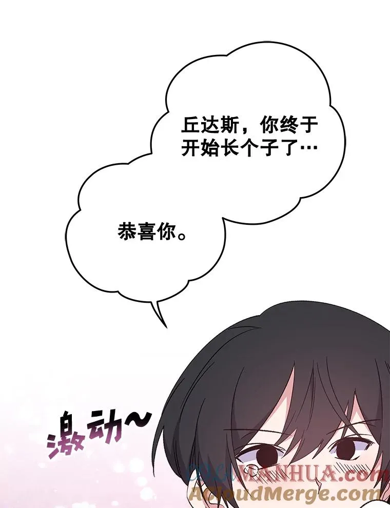 32.混乱平息 第53页