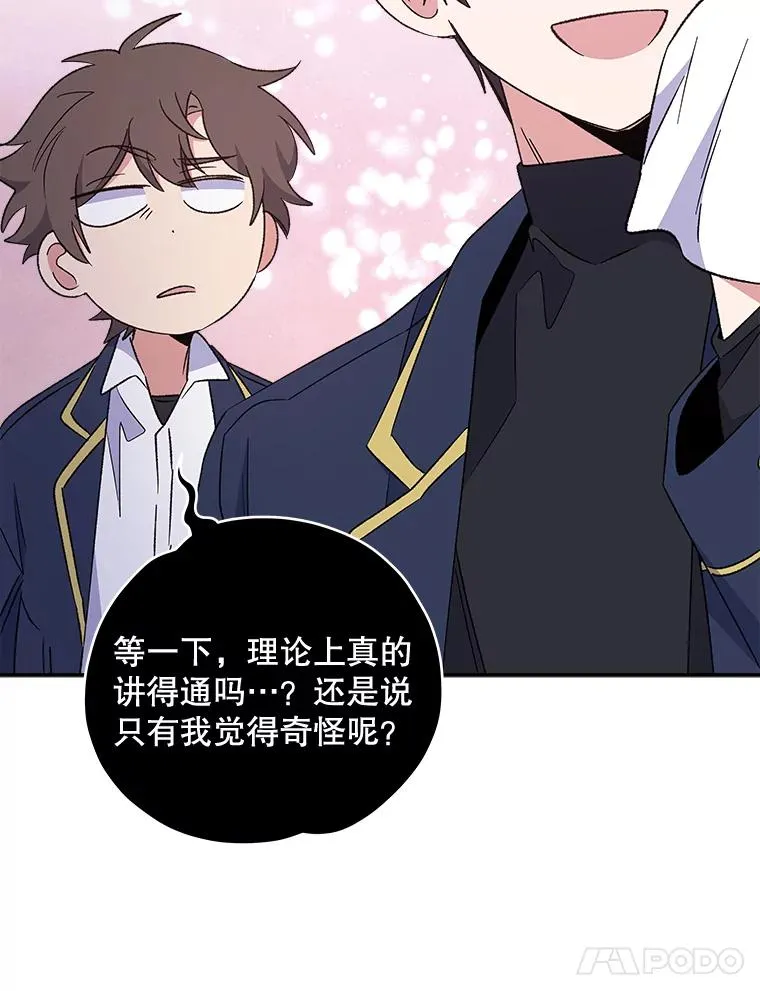 32.混乱平息 第54页