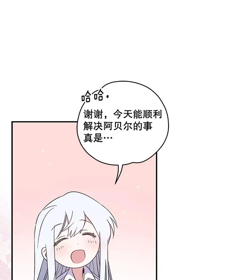32.混乱平息 第55页