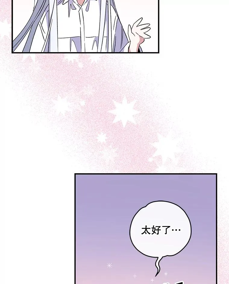 32.混乱平息 第56页