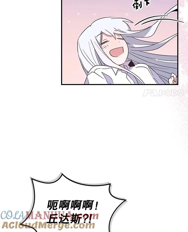 32.混乱平息 第57页