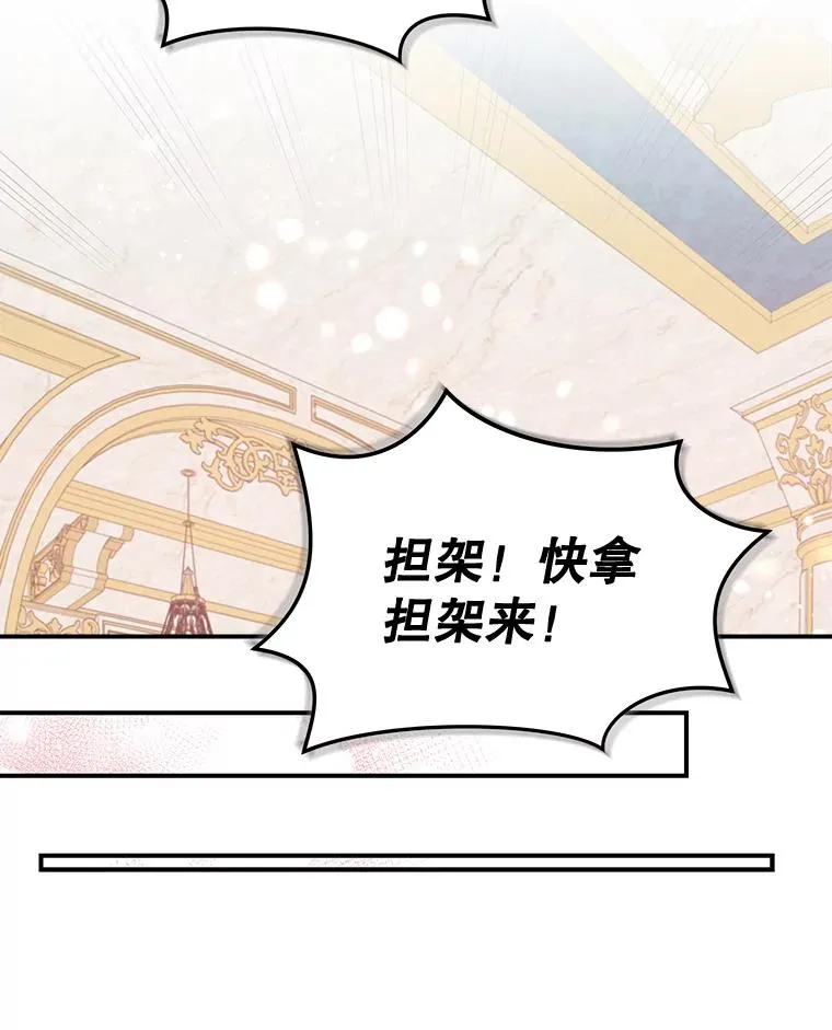 32.混乱平息 第58页