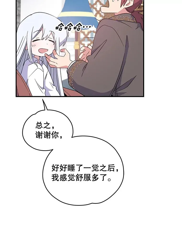 32.混乱平息 第66页