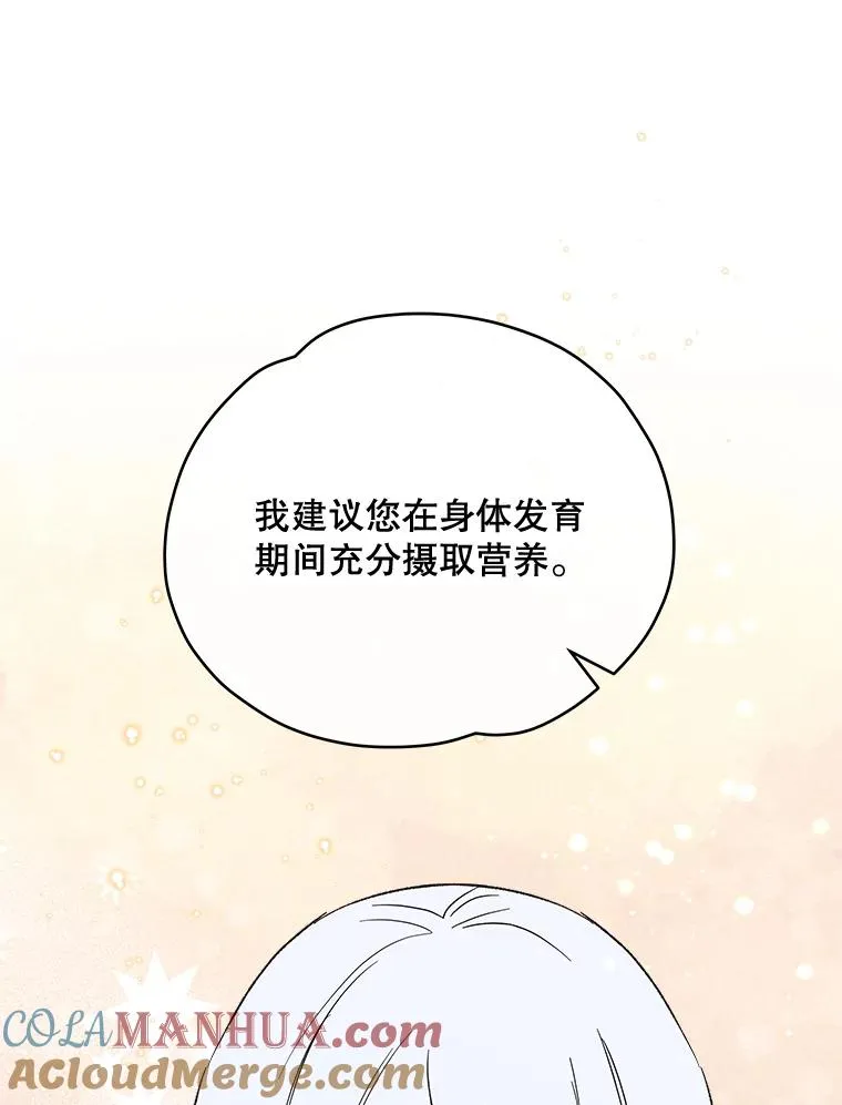 32.混乱平息 第69页