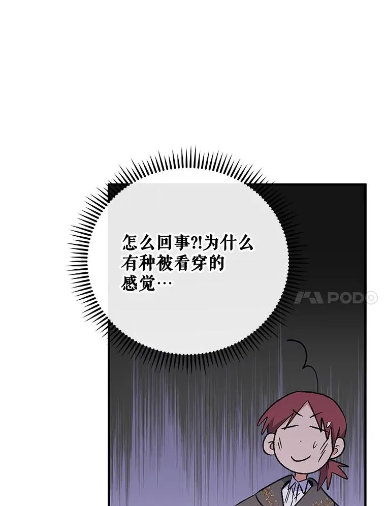 32.混乱平息 第80页